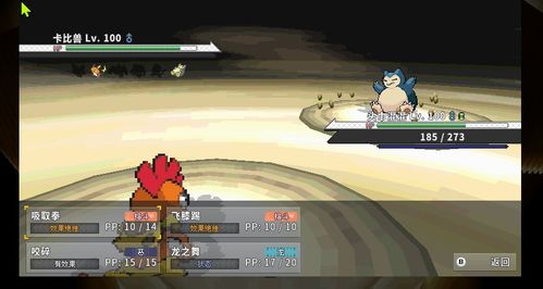 Pokemmo游戲中血量的重要性及其轉(zhuǎn)讓機制